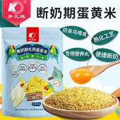 开元 鹦鹉蛋黄粮断奶期专用蛋小米滋养丸幼鸟学吃粮无壳粮鸟食饲料