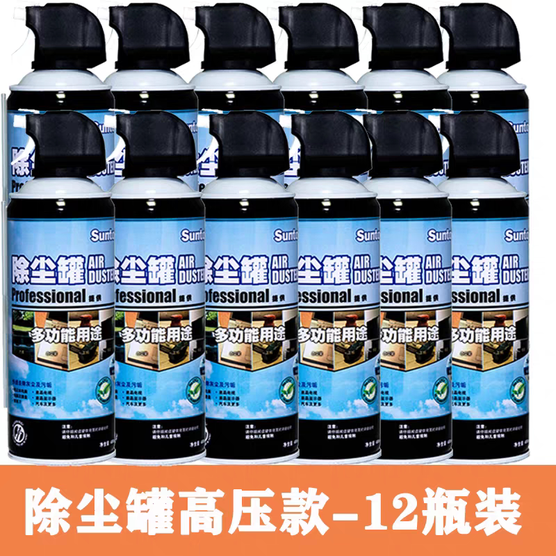 展途除尘罐高压汽罐压缩气体空气罐镜片镜头电路板电子清洁喷气瓶