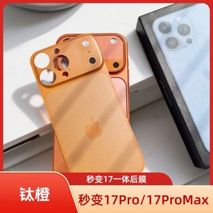 适用苹果15promax秒变17promax后贴膜15promax手机后膜13pro/14Pro秒改背膜16pro秒变后膜17promax