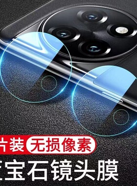 适用一加Ace2镜头膜OnePlusAcePro摄像头保护膜相机钢化玻璃一体