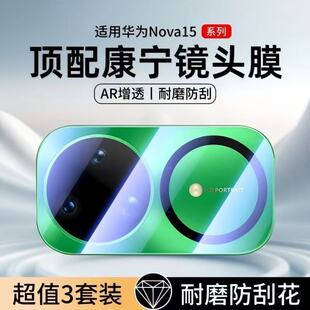 适用华为nova15uitra镜头膜钢化玻璃nova15pro摄像头膜黑色15镜头保护膜相机全包防爆玻璃贴膜秒贴神器透明