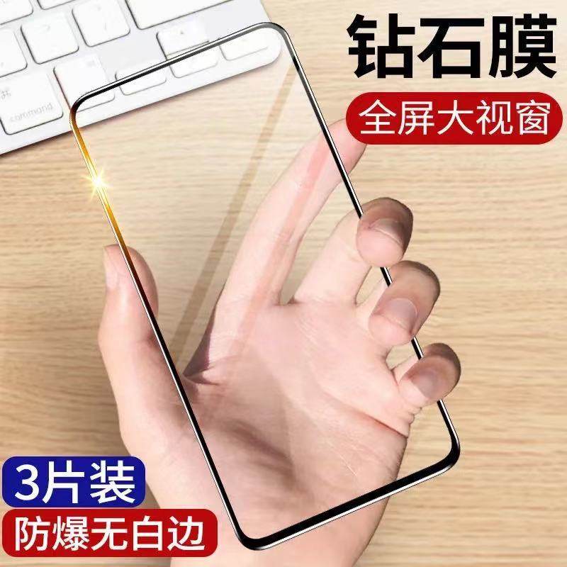 适用华为畅享30钢化膜全屏高清畅享30蓝光护眼手机贴膜原装防指纹,3C数码配件,手机贴膜,淘宝优惠券,粉丝福利购,淘宝优惠卷