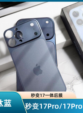 适用苹果14promax秒变17promax后贴膜15promax手机后膜13pro/15Pro秒改背膜16pro秒变后膜17promax