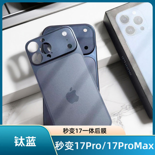 适用苹果14promax秒变17promax后贴膜15promax手机后膜13pro/15Pro秒改背膜16pro秒变后膜17promax