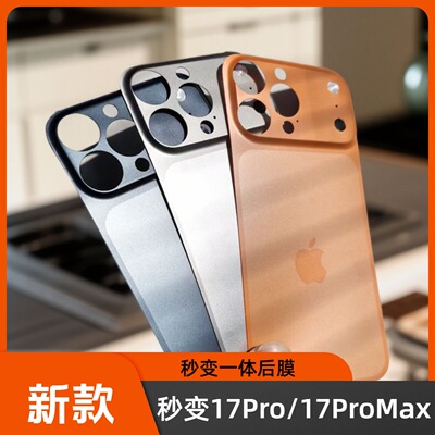苹果16promax秒变17promax后贴膜