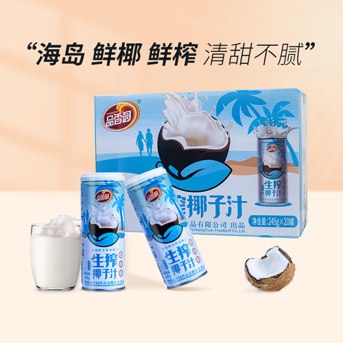 海南鲜榨椰子汁整箱原味年货饮料