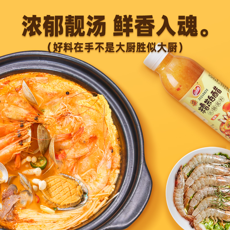 海南品香园糟粕醋火锅底料