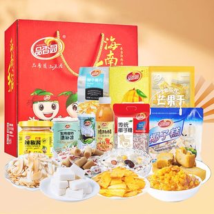 品香园海南特产岛主心意1860g随手小吃节日送礼年货礼盒企业团购