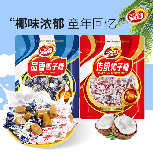 海南特产正宗特浓大颗老式椰子糖