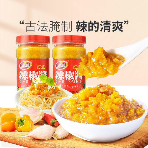 品香园黄灯笼辣椒酱香辣味佐料