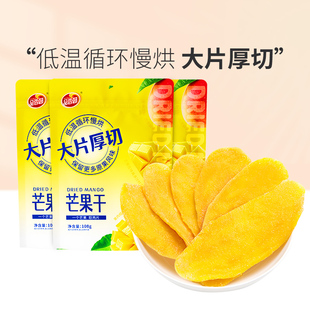 海南芒果干108g 品香园食品水果干厚切果脯蜜饯追剧零食小吃 3袋装