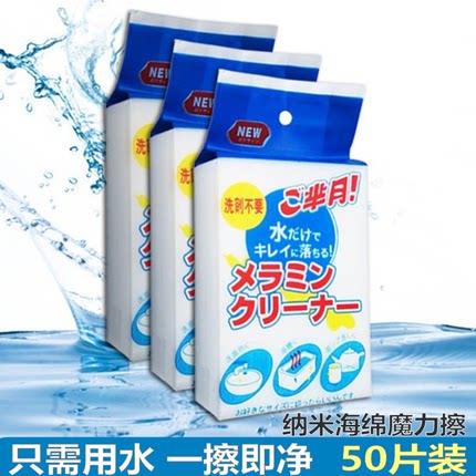 纳米海绵魔力擦去污神奇擦鞋魔术擦厨房茶杯清洁刷锅海绵擦块洗碗