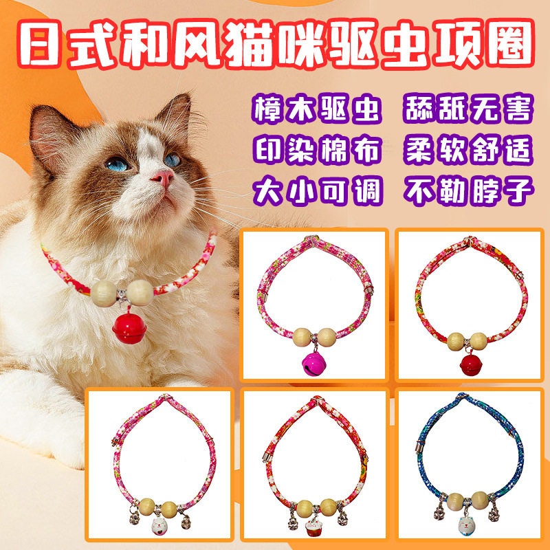 新品体外驱虫狗狗颈圈猫咪项圈防发饰/头饰