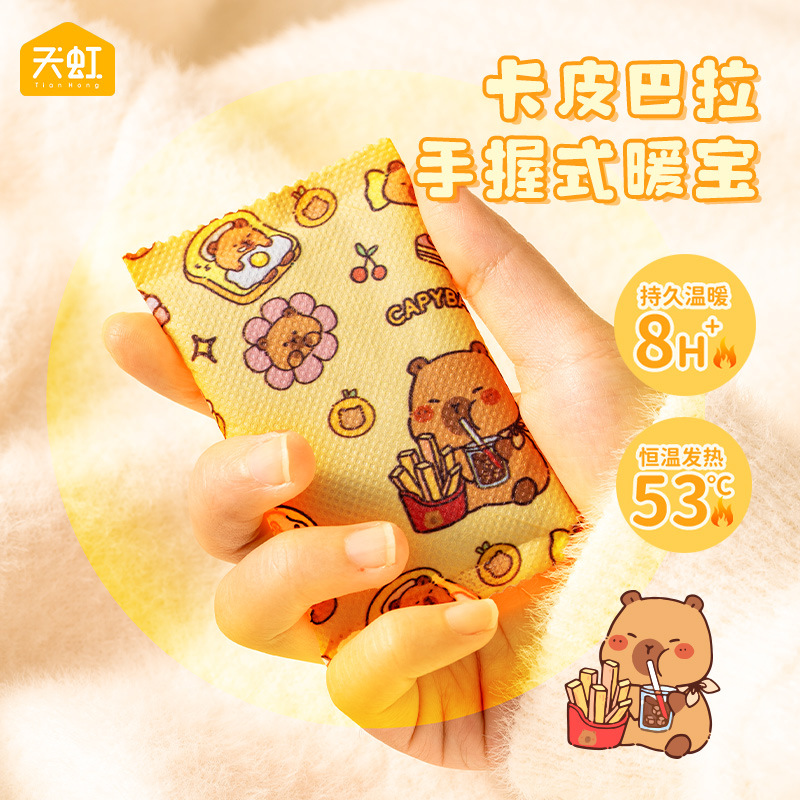 卡皮巴拉暖手宝自发热手握式持久温暖迷你随身携带秋冬季学生专用