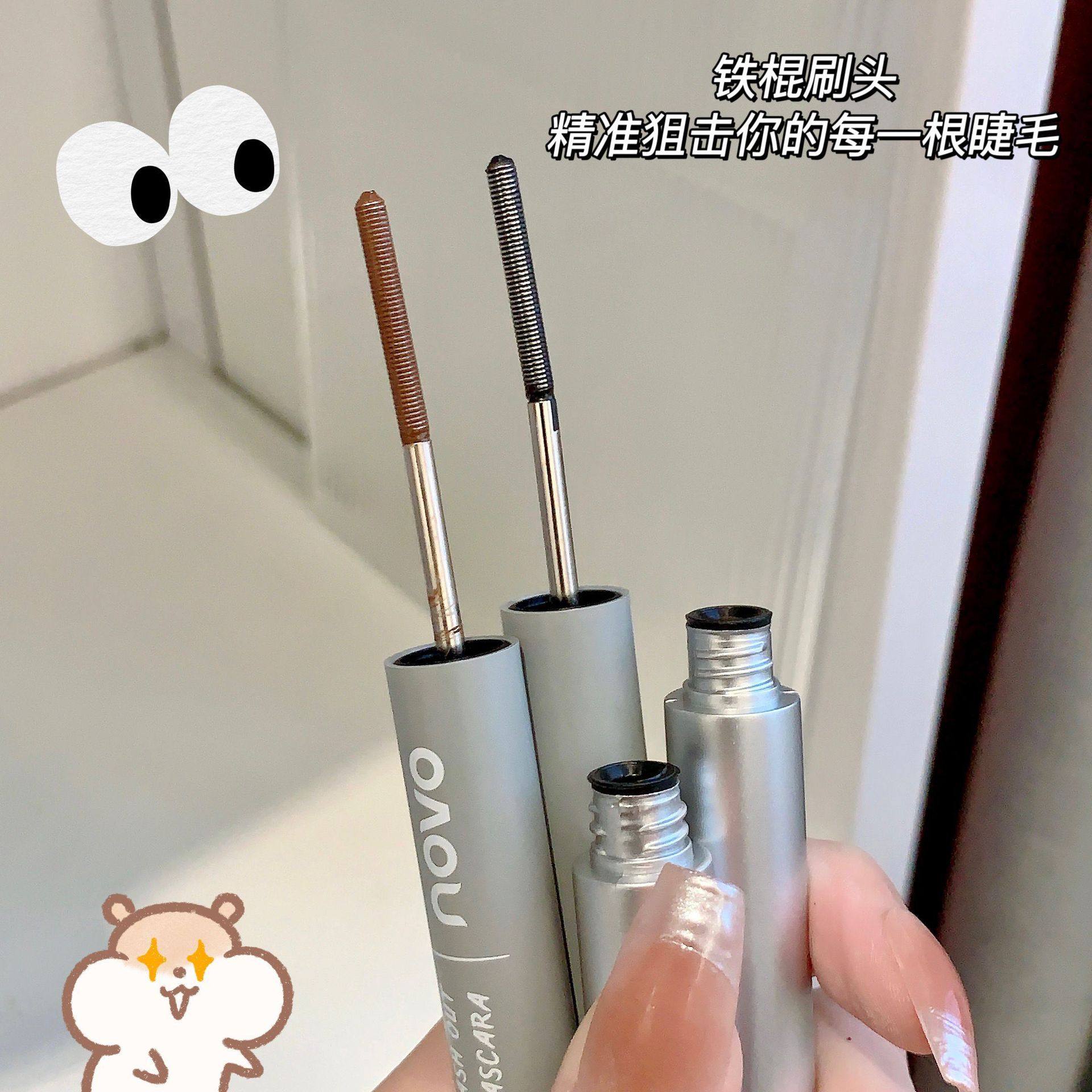 小钢管睫毛膏卷翘定型纤长浓密不易晕染自然太阳花细小刷头睫毛膏