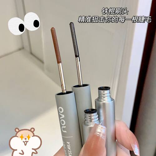 小钢管睫毛膏卷翘定型纤长浓密