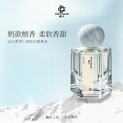 加拉白垒檀香香膏留香淡雅