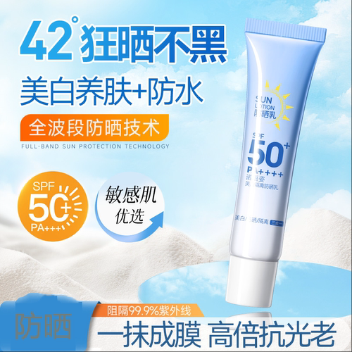 不油腻隔离美白防晒三合一隔离乳