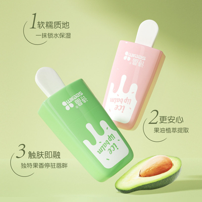 儿童润唇膏滋润保湿防干裂起皮