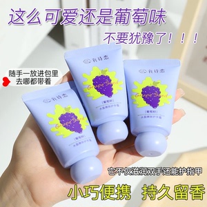 葡萄籽水润嫩肤护手霜滋润保湿补水防干裂细腻嫩滑肌肤小巧便携带