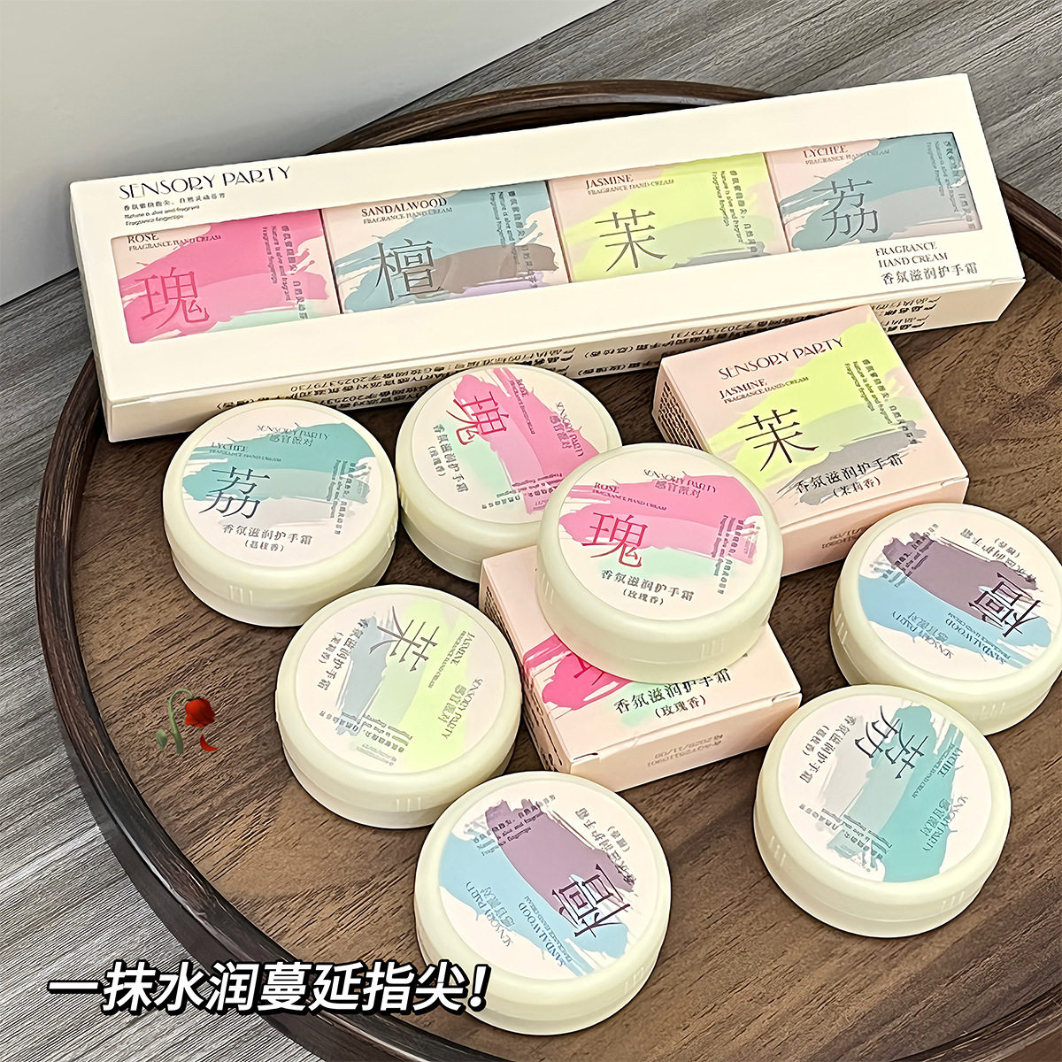 荔枝茉莉香氛护手霜礼盒留香