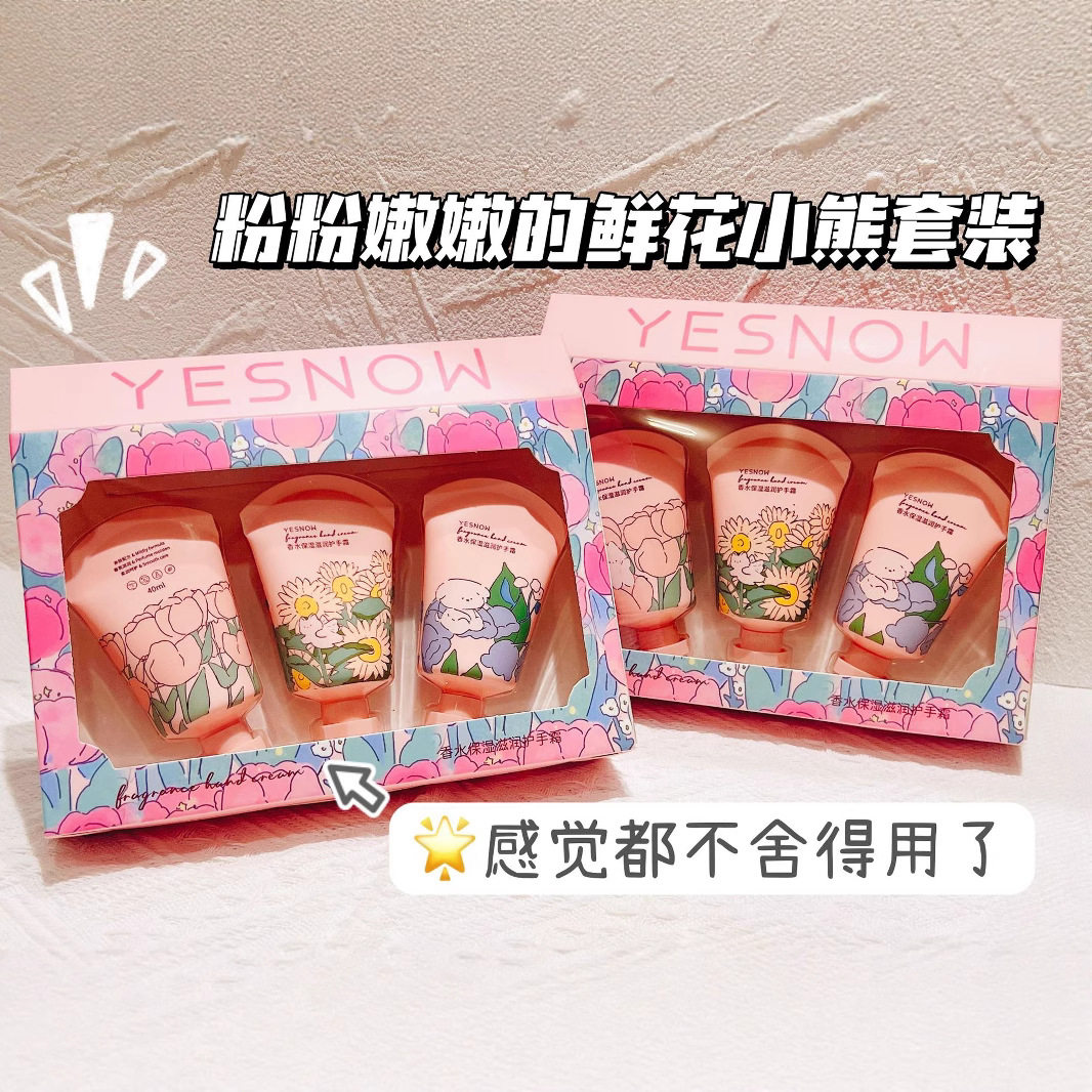 香水保湿滋润护手霜秋冬补水男女