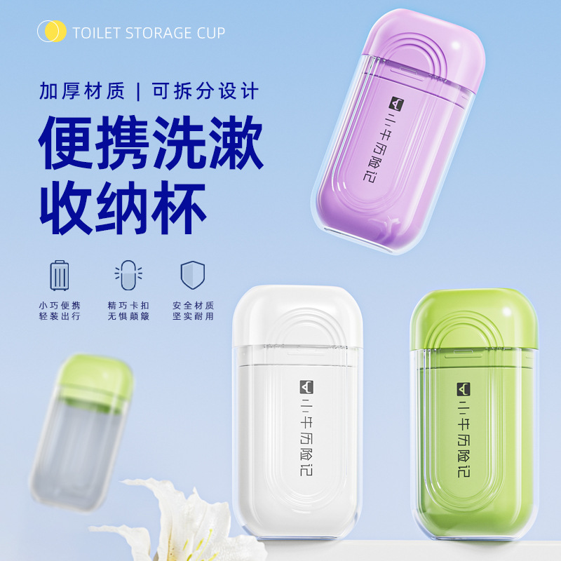 旅行洗漱杯三合一套装便携出差