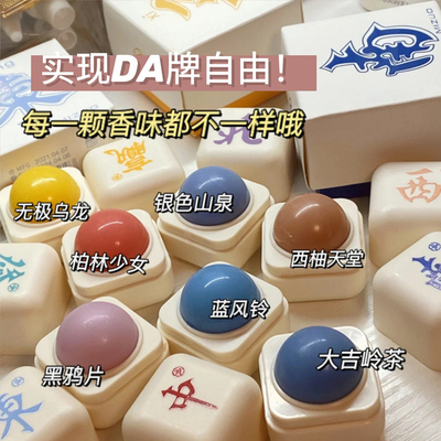 淡香清新香膏麻将香膏