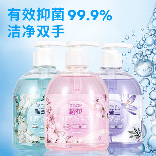 栀子花香洗手液消毒抑菌洁净双手