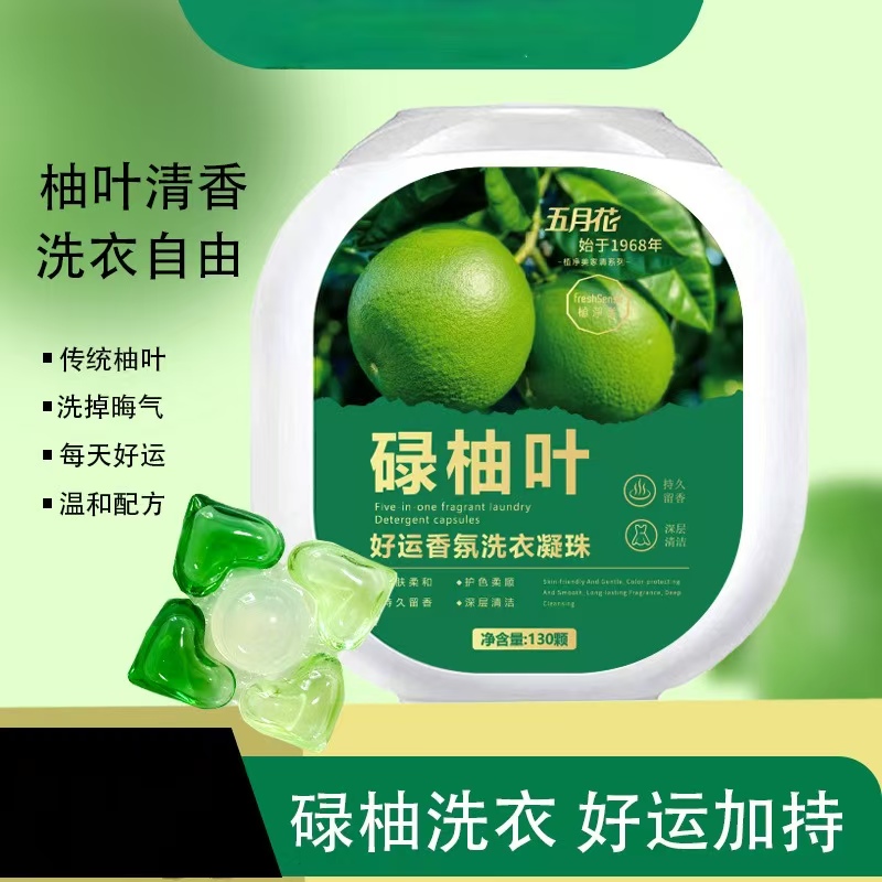 碌柚叶五合一洗衣凝珠