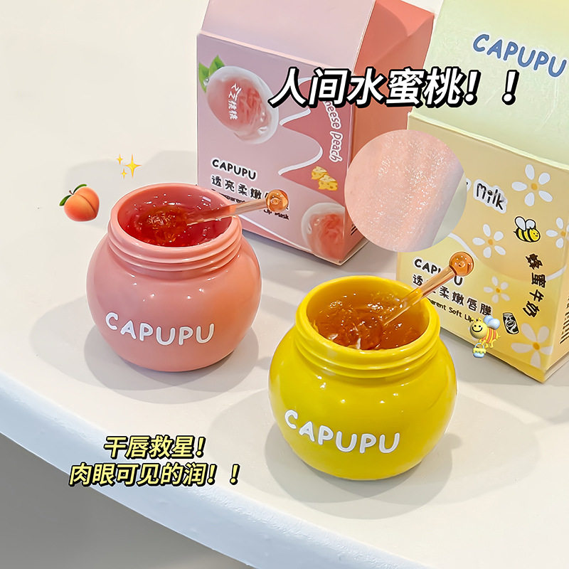 补水保湿秋冬蜜桃牛奶蜂蜜唇膜