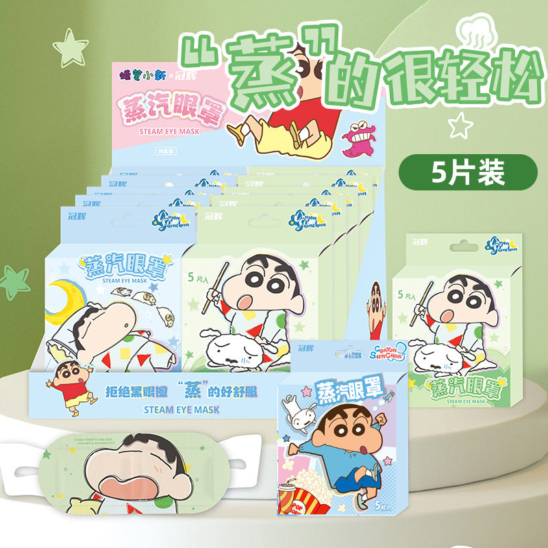 蜡笔小新蒸汽眼罩缓解眼疲劳热敷睡眠遮光发热护眼贴学生便携式,居家日用,蒸汽眼罩,淘宝优惠券,粉丝福利购,淘宝优惠卷