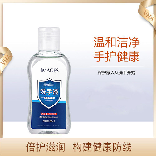 倍润洗手液清洁便携式0酒精