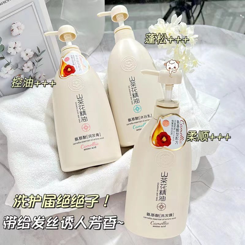 山茶花洗发水沐浴露护发素套装