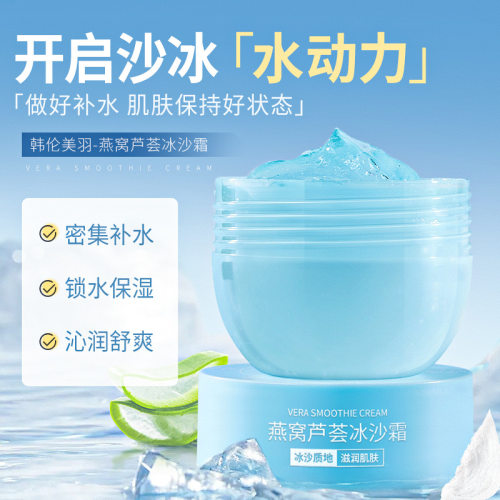 补水保湿莹润冰川水清爽润肤霜