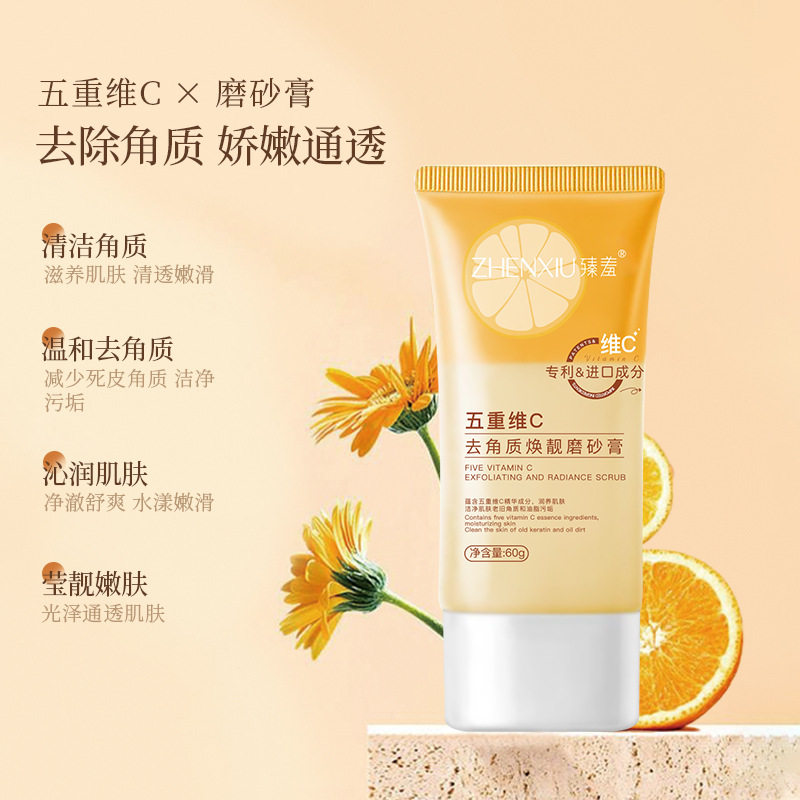 磨砂膏补水保湿清洁毛孔细腻毛孔