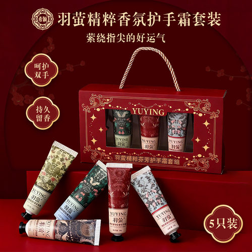 精粹护手霜套组保湿补水手部护理