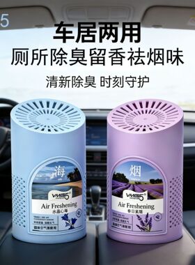 淡雅清香固体香薰摆件持久飘香