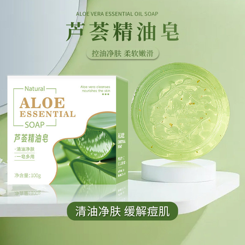 芦荟金箔精油皂温和不刺激