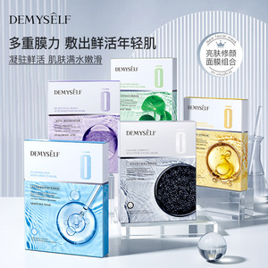 积雪草面膜补水保湿修护屏障改善干燥起皮平衡水油提亮肤色贴片式
