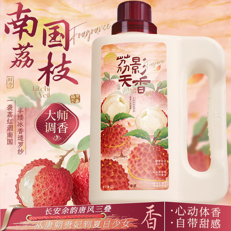 丝缕凝香系列香氛洗衣液柔顺温和