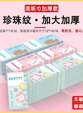 湿巾加大加厚不掉絮独立包装