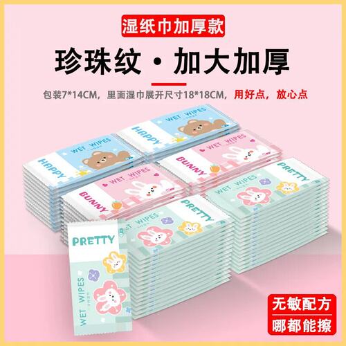 湿巾加大加厚不掉絮独立包装