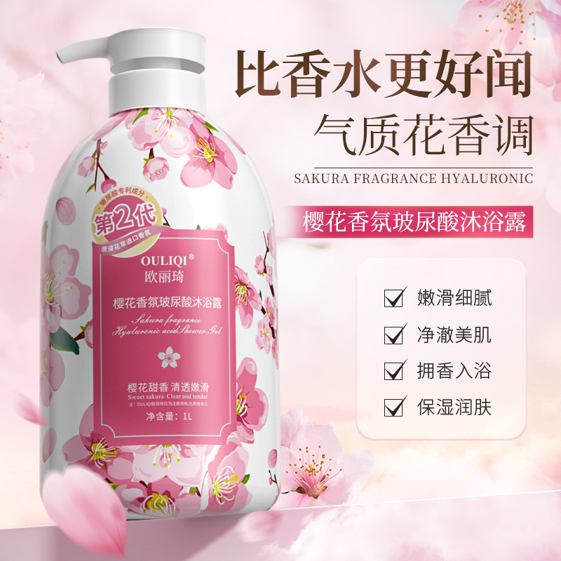 沐浴露温和清洁肌肤污垢保湿润肤