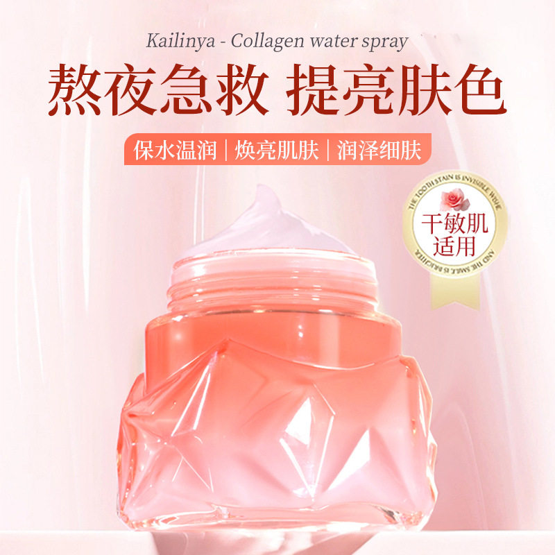 水漾睡眠面膜玫瑰香氛免洗补水保湿面部清爽涂抹式面膜不粘腻平价