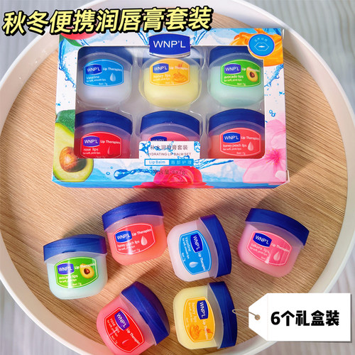秋冬便携补水润唇膏滋润保湿防裂