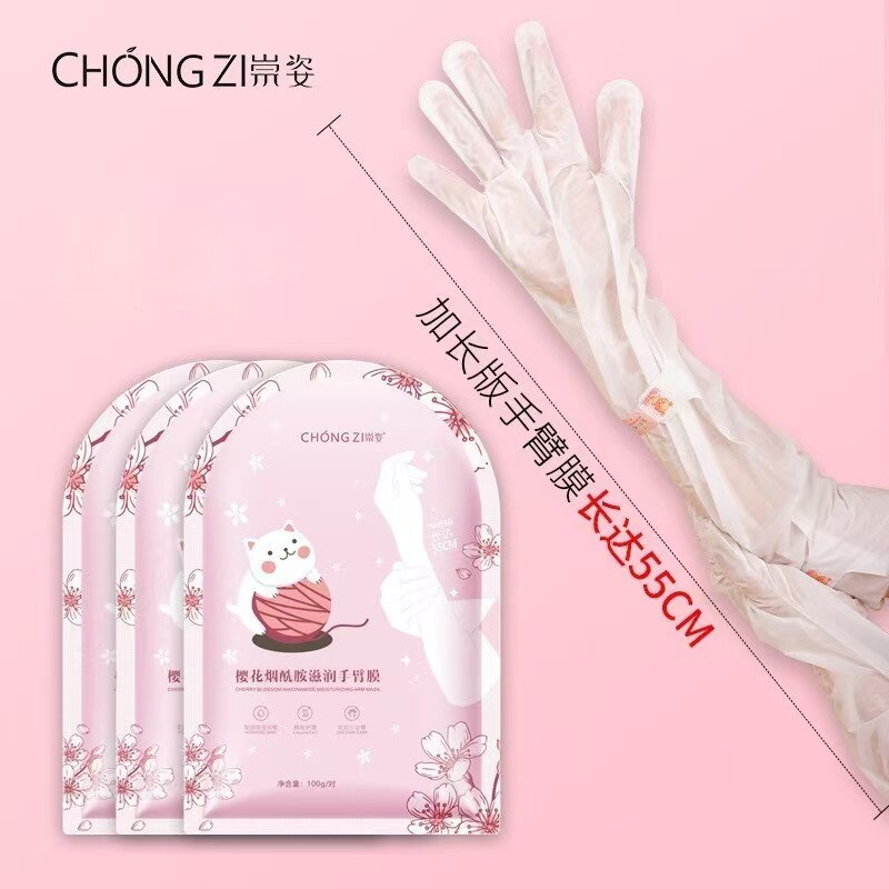手膜足膜滋润保湿补水