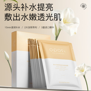 栀子花熊果苷维E焕颜面膜补水保湿锁水改善干燥粗糙柔嫩亮肤贴片
