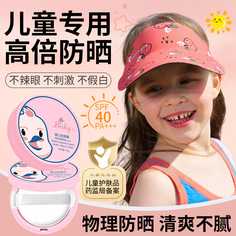 儿童防晒霜气垫轻薄水润夏季清爽户外防紫外线温和学生防晒气垫霜