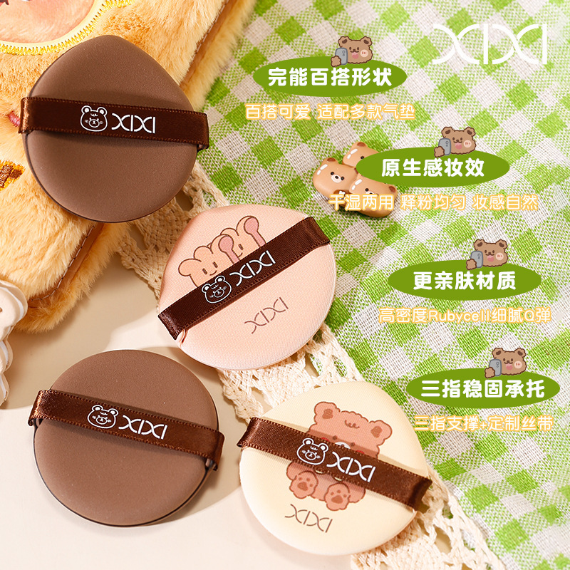 亲肤气垫粉扑干湿两用不易吃粉